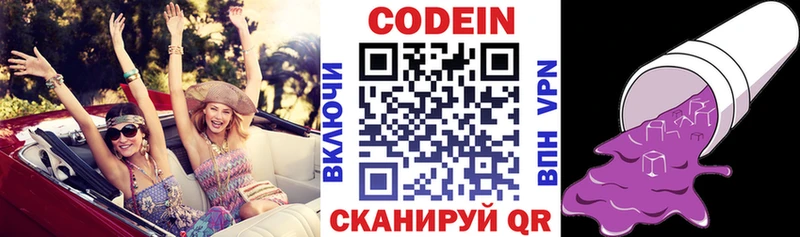хочу наркоту  mega ONION  Codein Purple Drank  Зеленодольск 