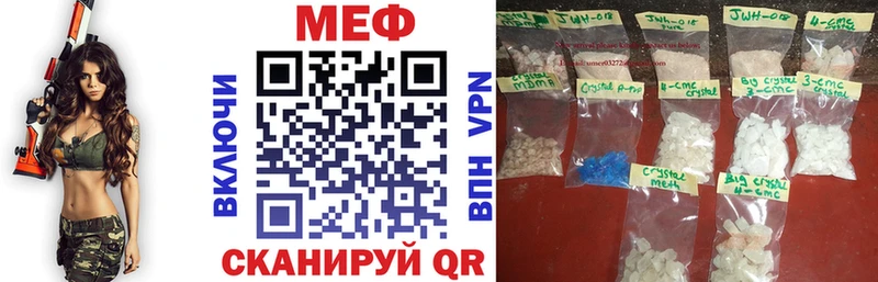МЯУ-МЯУ мука  как найти наркотики  Зеленодольск 